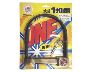大刁一扣鎖