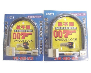 007機車鎖
